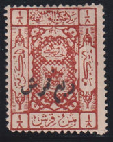 Saudi Arabia #L40 Mint\Hinged F